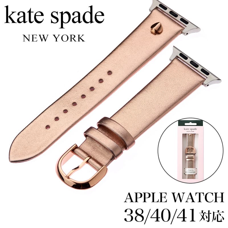 ケイト スペード 腕時計 kate spade ベルト アップル ウォッチ ストラップ Apple Watch Strap 女性 レディース ベルト 替えベルト ブランド カワイイ KSS0044
