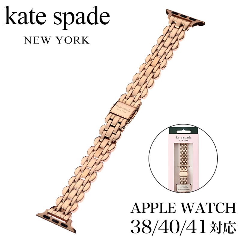 ケイト スペード 腕時計 kate spade ベルト アップル ウォッチ ストラップ Apple Watch Strap 女性 レディース ベルト 替えベルト ブランド カワイイ KSS0067