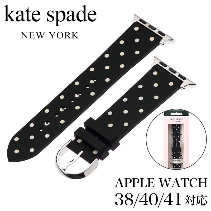 ケイト スペード 腕時計 kate spade ベルト アップル ウォッチ ストラップ Apple Watch Strap 女性 レディース ベルト 替えベルト ブランド カワイイ KSS0080｜hstyle