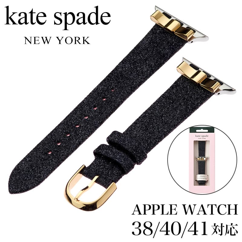 ケイト スペード 腕時計 kate spade ベルト アップル ウォッチ