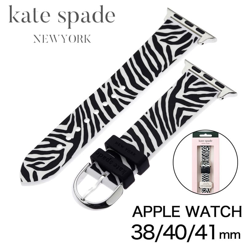 ケイト スペード 腕時計 kate spade ベルト アップル ウォッチ ストラップ Apple Watch Strap 女性 レディース ベルト 替えベルト ブランド カワイイ KSS0145