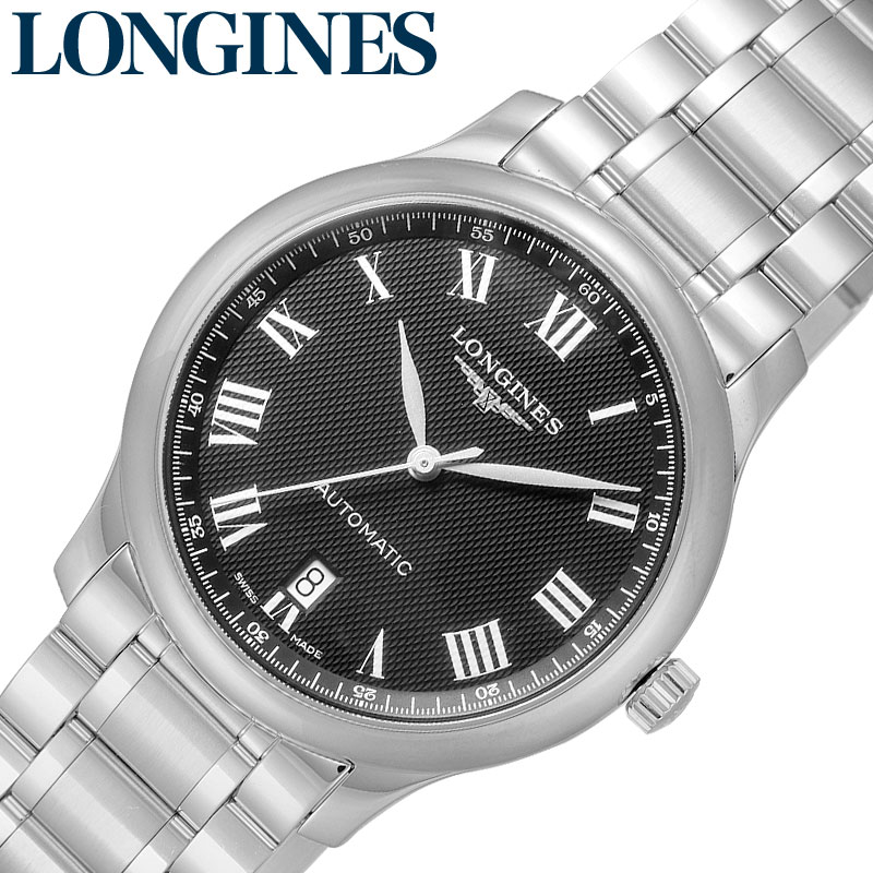 ロンジン 腕時計 LONGINES 時計 マスター コレクション MASTER