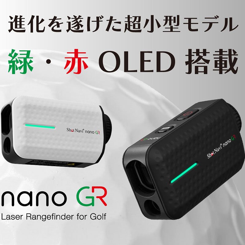 ショットナビ距離計　Laser Sniper Nano 中古 楽天市場】《2024年モデル》ショットナビ Laser Sniper nano GR