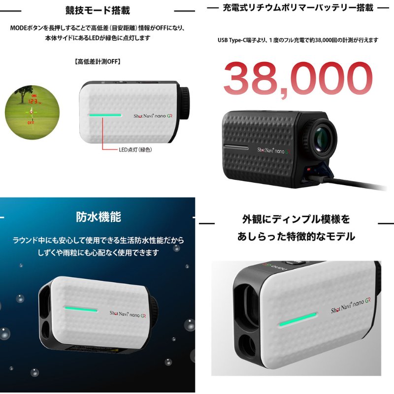 shot navi nano ショットナビ　ゴルフ　レーザー距離測定器 楽天市場】ショットナビ Shot Navi レーザー スナイパー ナノ GR