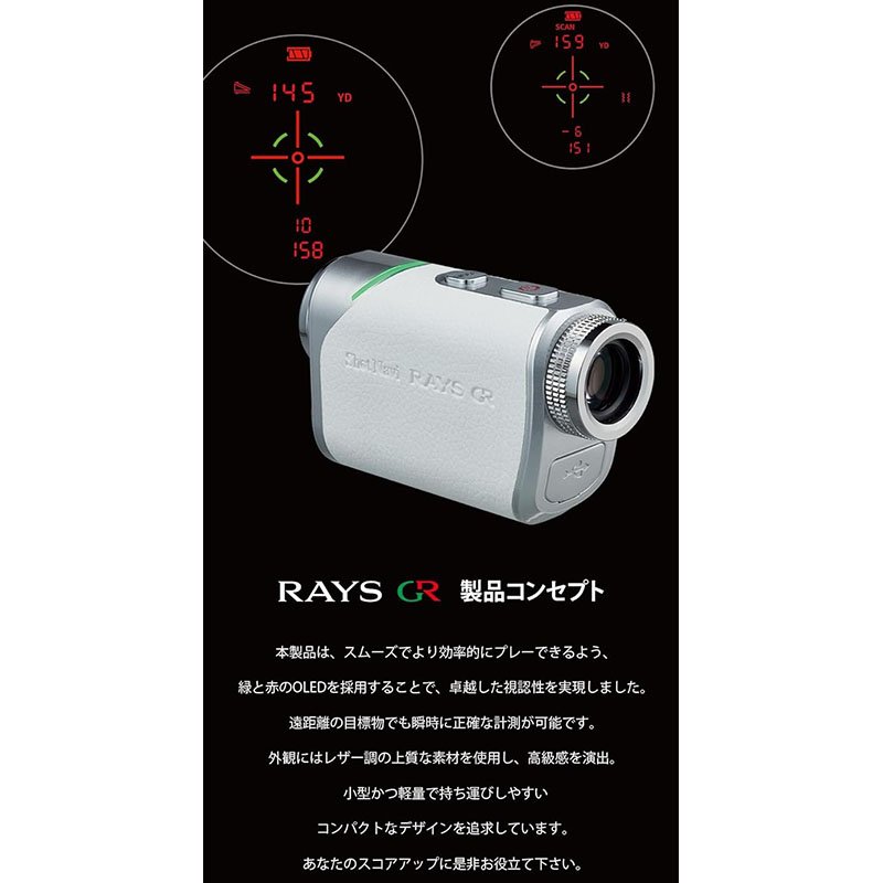 shot Navi RAYS GR　グレージュ ショットナビ 距離計測器 Shot Navi 距離計 レーザー スナイパー
