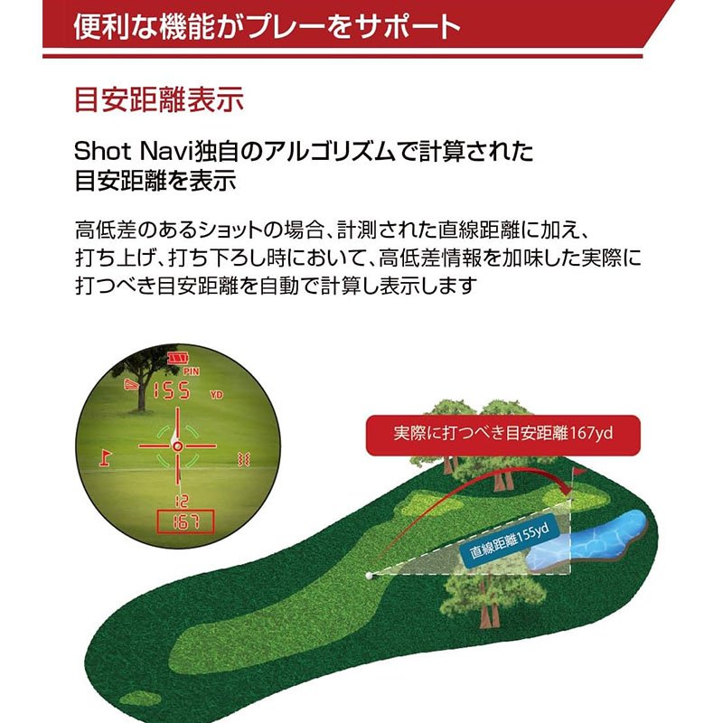 ショットナビ 距離計測器 Shot Navi 距離計 レーザー スナイパー