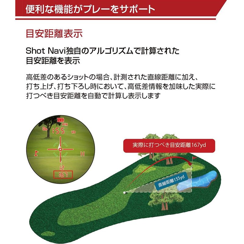 ショットナビ 距離計測器 Shot Navi 距離計 レーザー スナイパー