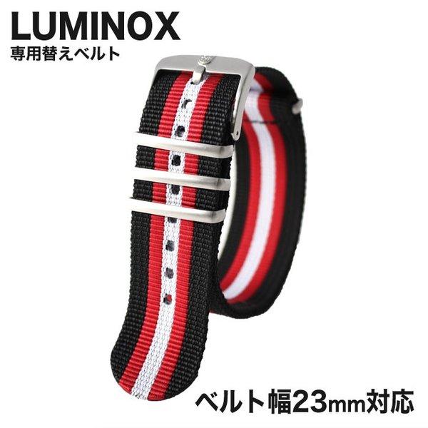 ルミノックス 腕時計ベルト LUMINOX 時計 LM-FN230120Q2 メンズ｜hstyle