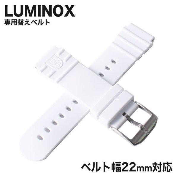 ルミノックス 腕時計ベルト LUMINOX 時計 LM-FP220110Q メンズ｜hstyle
