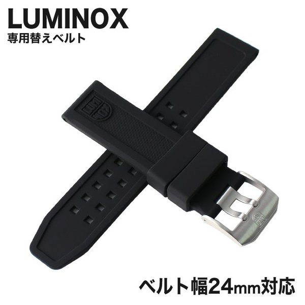 ルミノックス 腕時計ベルト LUMINOX 時計 LM-FP305024Q メンズ