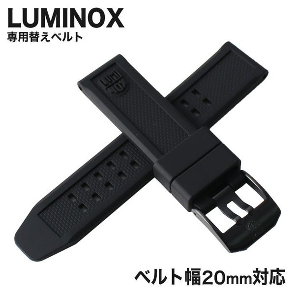 ߥΥå ӻץ٥ LUMINOX  LM-FP705020B 20mm 