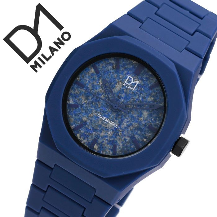 D1 MILANO 時計 D1ミラノ 腕時計 D1MILANO時計 ディーワンミラノ時計 マーブル MARBLE メンズ レディース ブルーマーブル MB-04