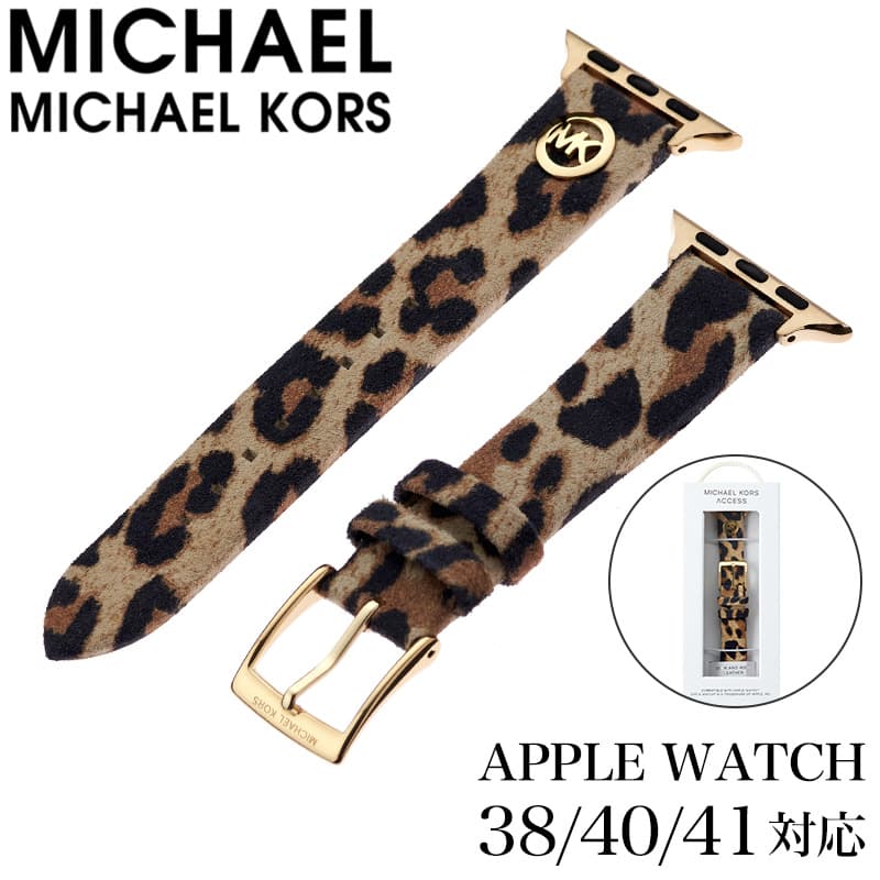 マイケル コース 腕時計 MICHAEL KORS ベルト アップル ウォッチ ストラップ Apple Watch Strap 女性 レディース ベルト 替えベルト ブランド MKS8007
