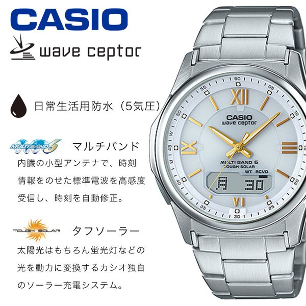 wave ceptor 還暦祝い カシオ 腕時計 CASIO 時計 メンズ お父さん お 