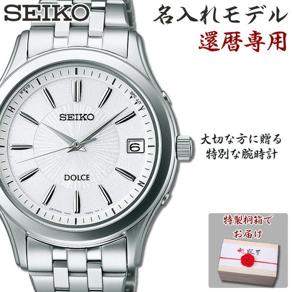 世界にひとつの特別な 名入れ 時計 セイコー ドルチェ & エクセリーヌ 腕時計 SEIKO ...