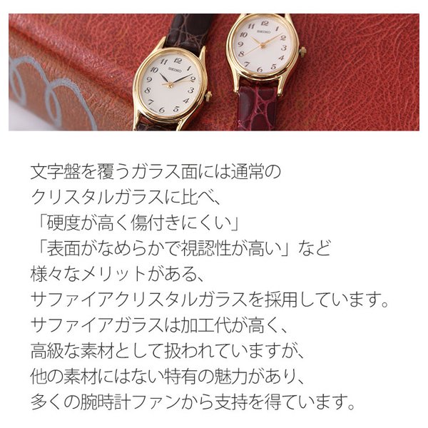 還暦祝い 特製桐箱付き 名入れ時計 セイコー 腕時計 SEIKO 時計 女性 母親 母 義母 還暦 祝い 記念 刻印 名入れ メッセージ 人気 上司  ギフト 日本製 赤 色