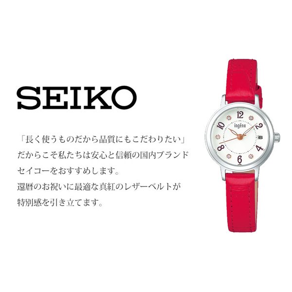 還暦祝い 特製桐箱付き 名入れ時計 セイコー 腕時計 SEIKO 時計 女性