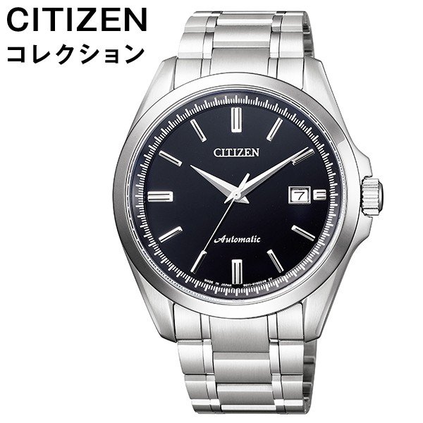 CITIZEN 腕時計 シチズン 時計 シチズンコレクション メカニカル メンズ 男性 彼氏 ブラック NB1041-84E