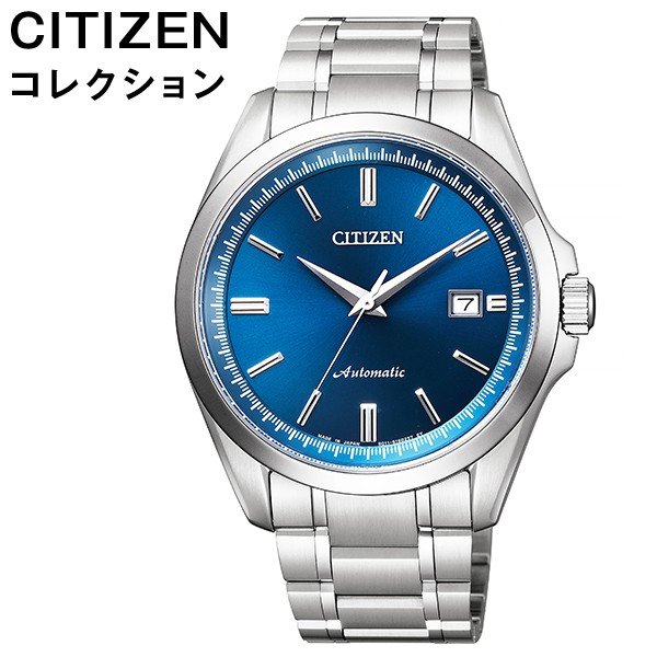 CITIZEN 腕時計 シチズン 時計 シチズンコレクション メカニカル メンズ 男性 彼氏 ブルー NB1041-84L