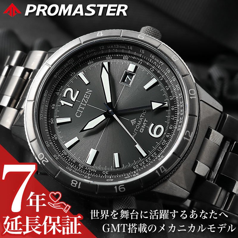  ӻ CITIZEN  ץޥ PROMASTER   SKY꡼ GMT     ֥å   ư 괬