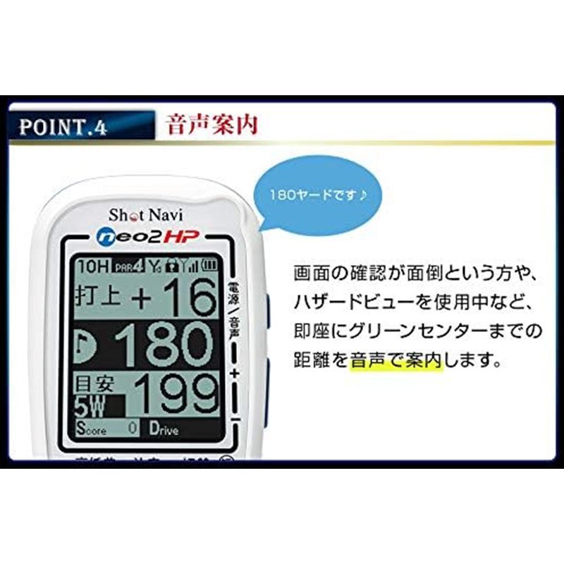 ゴルフ距離計Shot Navi neo2 HP GPSナビ neo2 HP 商品詳細ページ 【公式通販】Shot Navi ショットナビ