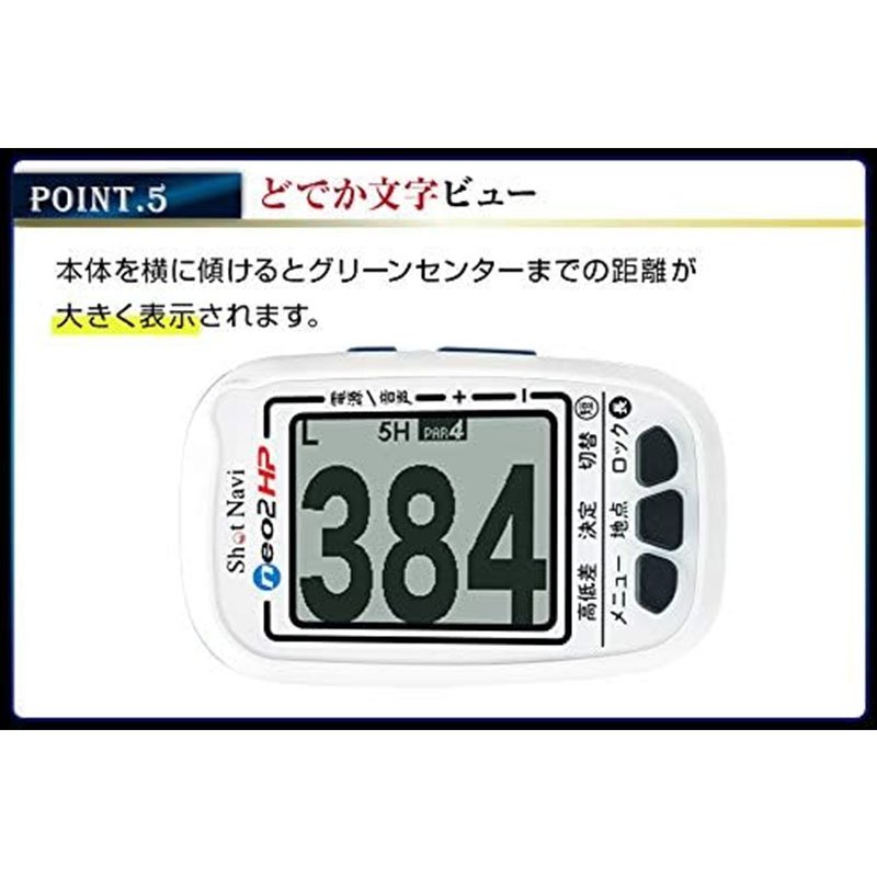ゴルフ計測器 ショットナビ ShotNavi neo2HP ショットナビ 距離計測器 Shot Navi 距離計 neo2 ホワイト