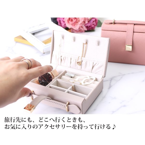 アクセサリーケース アクセサリー 収納ボックス おしゃれ ジュエリー