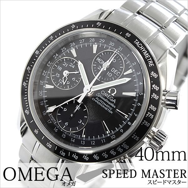 ᥬ ӻ OMEGA  ԡɥޥ ǥǥ OM-322050 