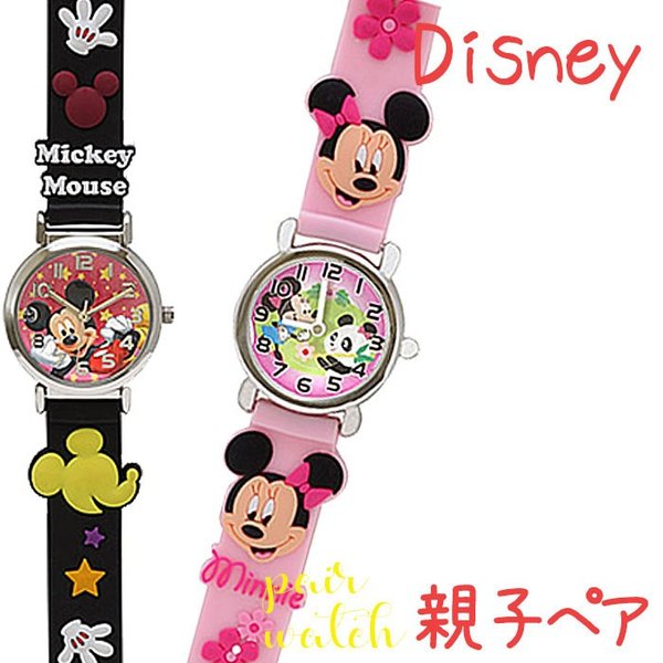 ディズニー 時計 DISNEY 腕時計 メンズ レディース キッズ ミッキー ミニー ミッキーマウス ミニーマウス 送料無料