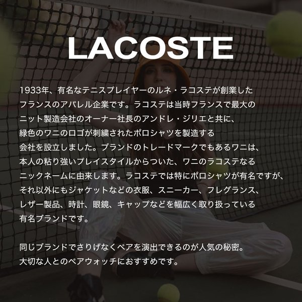 ペアウォッチ ラコステ 腕時計 LACOSTE 時計 メンズ レディース ペア セット 人気 ブランド 革ベルト レザー ベルト おしゃれ おそろい  お揃い カップル :PA-LAC-200915-25:腕時計 バッグ 財布のHybridStyle - 通販 - Yahoo!ショッピング