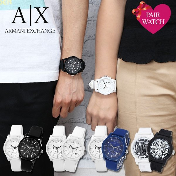 ペアウォッチ アルマーニエクスチェンジ 腕時計 ペア カップル ArmaniExchange 時計 アルマーニ エクスチェンジ Armani Exchange メンズ レディース