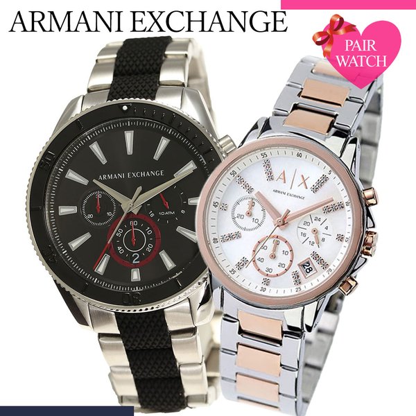 ペアウォッチ アルマーニエクスチェンジ 腕時計 ARMANI EXCHANGE 時計 メンズ レディース AX ペア カップル 恋人 夫婦 お揃い 結婚 記念日 記念 誕生日 ギフト