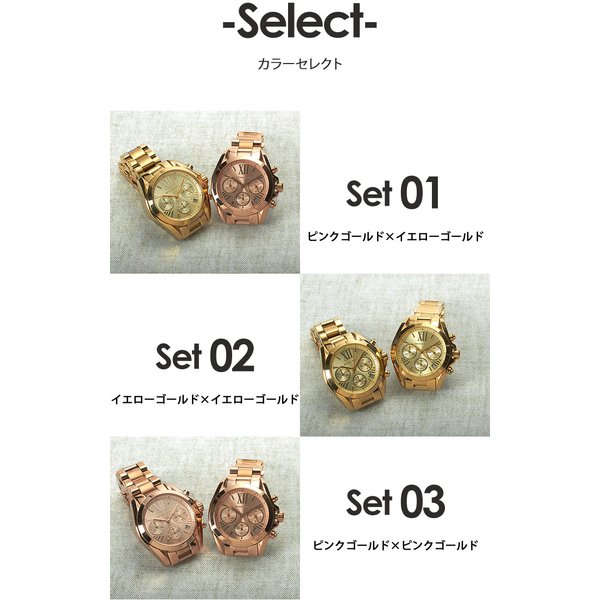 MICHAEL KORS ペアウォッチ マイケルコース 時計 MICHAELKORS