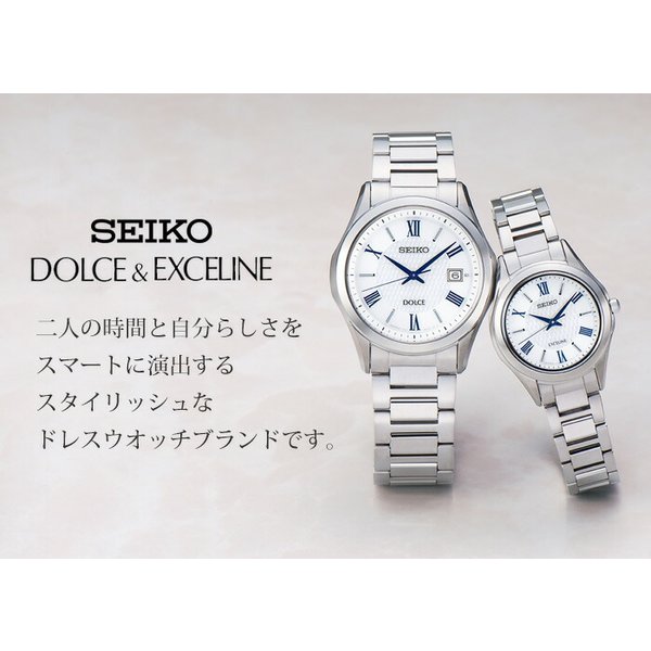 ペアウォッチ セイコー ドルチェ アンド エクセリーヌ 腕時計 SEIKO Dolce and Exceline 時計 Dolce&Exceline  メンズ レディース ソーラー 電波