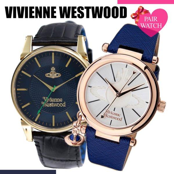 ペアウォッチ ヴィヴィアンウェストウッド 時計 Vivienne Westwood 腕時計 ヴィヴィアン ウェストウッド ビビアン ウエストウッド メンズ レディース