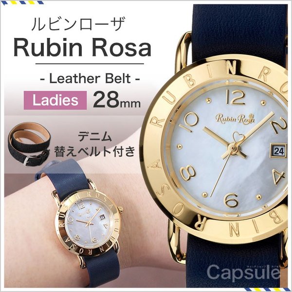 ルビン ローザ 腕時計 Rubin Rosa 時計 R601GWHNV レディース