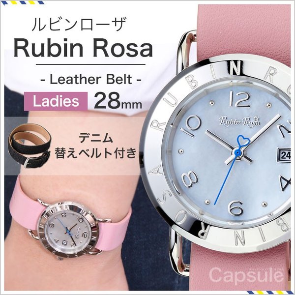 ルビン ローザ 腕時計 Rubin Rosa 時計 R601SWHPK レディース