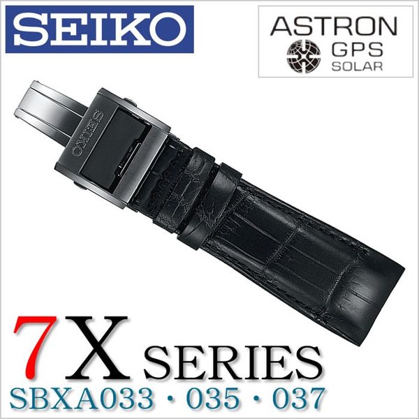 セイコー 替えベルト SEIKO ベルト アストロン 7Xシリーズ用 SBXA033 SBXA035 SBXA037用替えベルト R7X04DC メンズ