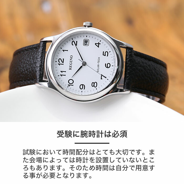 【受験用 腕時計】受験 時計 シチズン ソーラー CITIZEN 受験 腕時計 メンズ レディース ソーラー レザー 子供 受験生 試験 模試 会場 用 高校生 大学生 テスト｜hstyle｜03