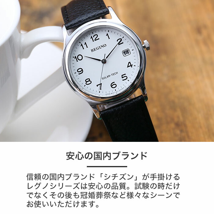 【受験用 腕時計】受験 時計 シチズン ソーラー CITIZEN 受験 腕時計 メンズ レディース ソーラー レザー 子供 受験生 試験 模試 会場 用 高校生 大学生 テスト｜hstyle｜06