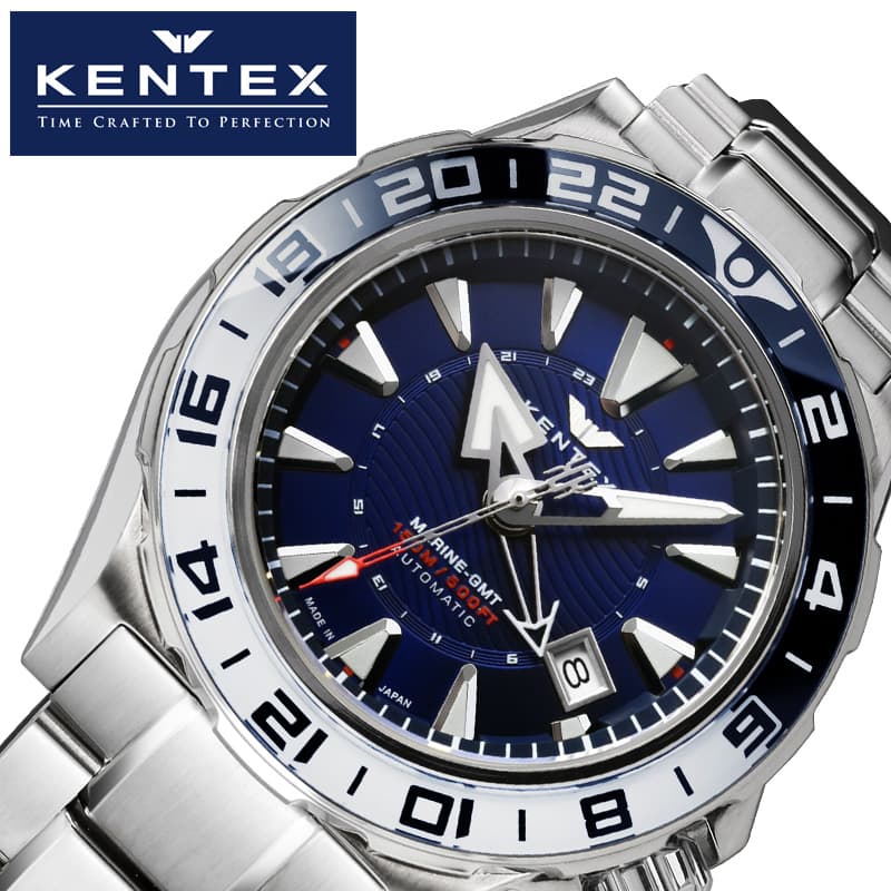 ケンテックス 腕時計 KENTEX 時計 マリン ジーエムティー MARINE GMT バースデー お祝い 卒業 入学 進学 研修 退職 男性 メンズ 機械式 自動巻き S820X-02