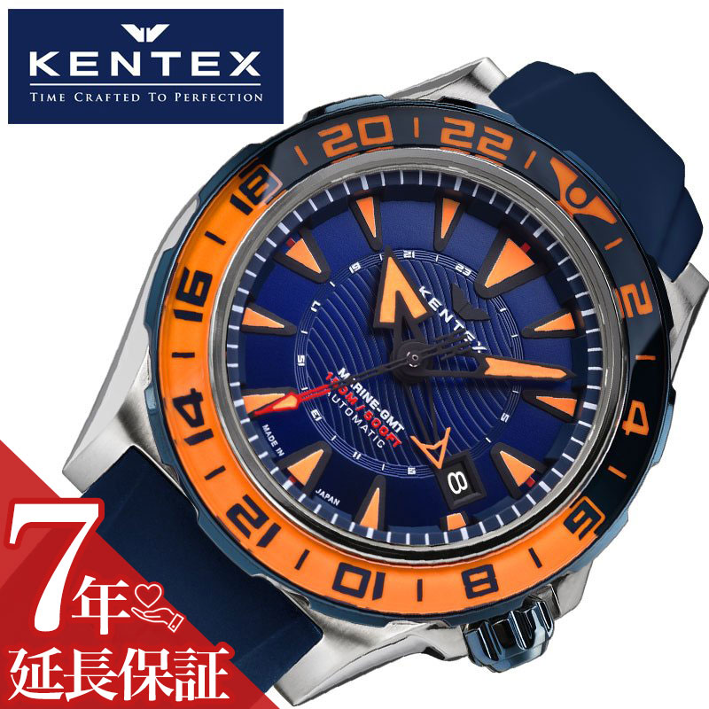 ケンテックス 腕時計 KENTEX 時計 GMT メンズ オートマ 機械式 自動巻き スケルトン 男性 シリコン ラバー 日付 日付カレンダー スポーツ アウトドア 誕生日 記