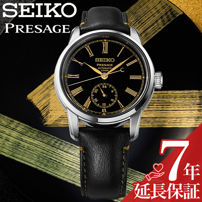 SEIKO プレサージュ自動巻き腕時計 ブラック セイコー 腕時計 SEIKO 時計 プレザージュ PRESAGE Craftsmanship