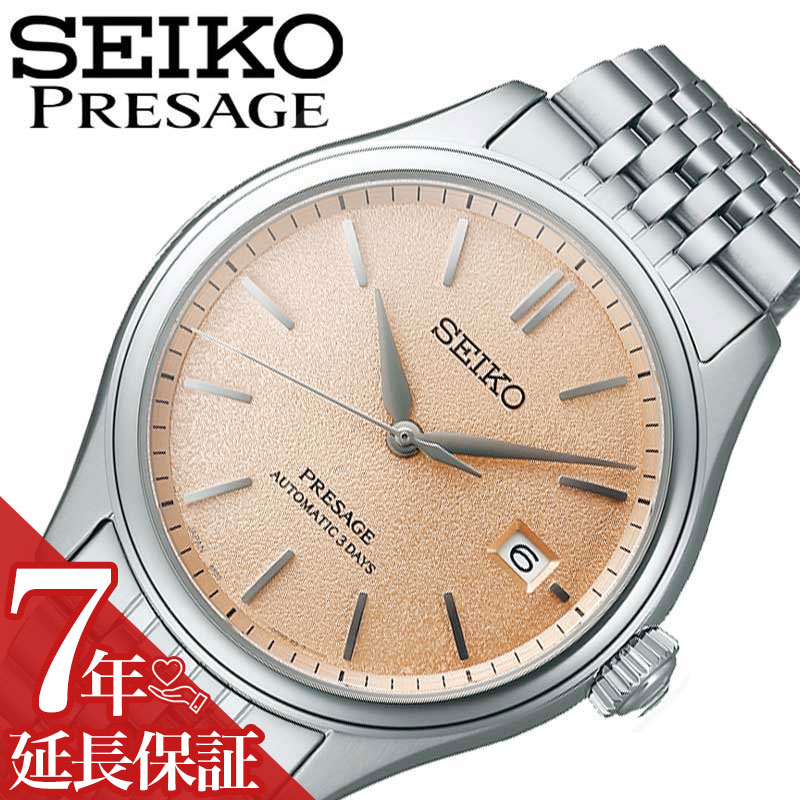 セイコー 腕時計 SEIKO 時計 プレザージュ PRESAGE メンズ SARX125 男性 オレンジ シルバー 機械式 仕事 ビジネス 誕生日 記念日 彼氏 夫 パパ 父 息子