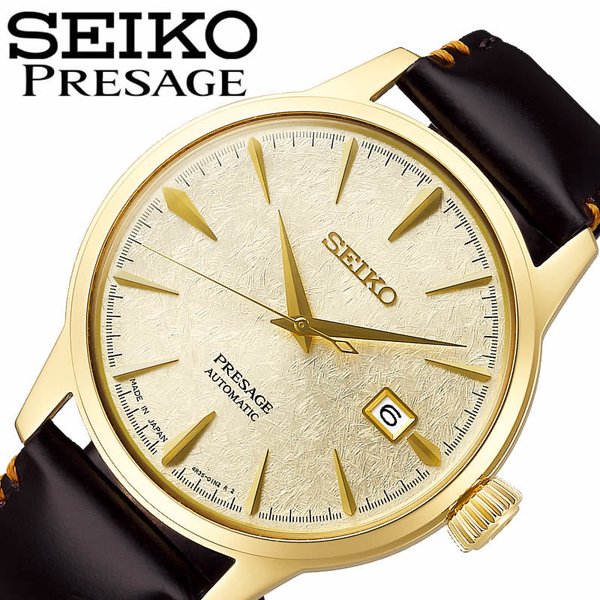 セイコー プレザージュ 腕時計 SEIKO PRESAGE 時計 男性 向け メンズ 機械式 自動巻き ベーシックライン SARY208 [ 人気  定番 かっこいい