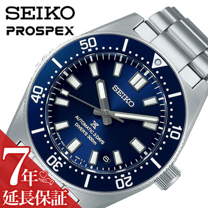 セイコー 腕時計 SEIKO 時計 プロスペックス ダイバースキューバ PROSPEX メンズ SBDC195 男性 機械式 仕事 ビジネス 誕生日 彼氏 夫 パパ 父 息子