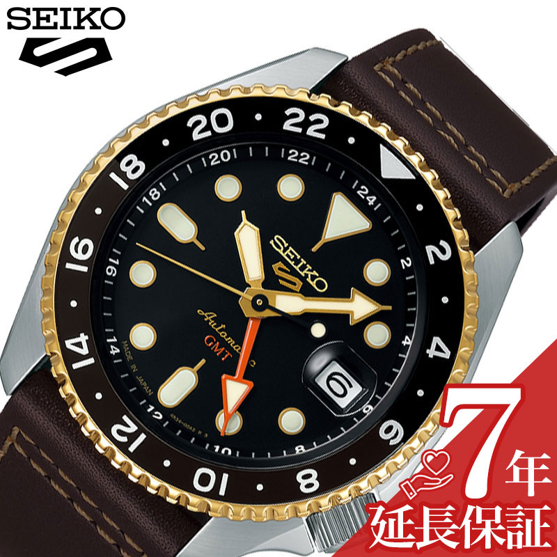 セイコー 5スポーツ SKX Sports Style GMTモデル SBSC020 メンズ