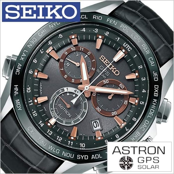 セイコー 腕時計 SEIKO 時計 アストロン SBXB023 メンズ