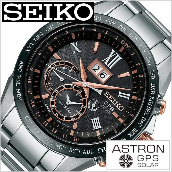 セイコー 腕時計 SEIKO 時計 アストロン SBXB151 メンズ