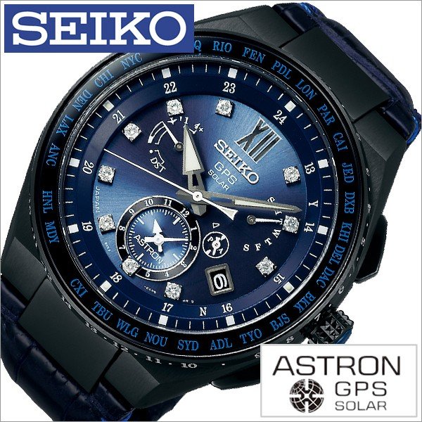 セイコー 腕時計 SEIKO 時計 アストロン SBXB157 メンズ